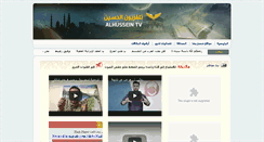 Desktop Screenshot of alhussintv.com