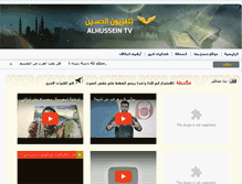 Tablet Screenshot of alhussintv.com